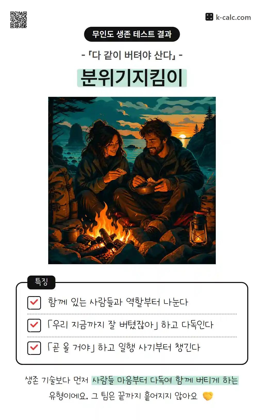 분위기지킴이