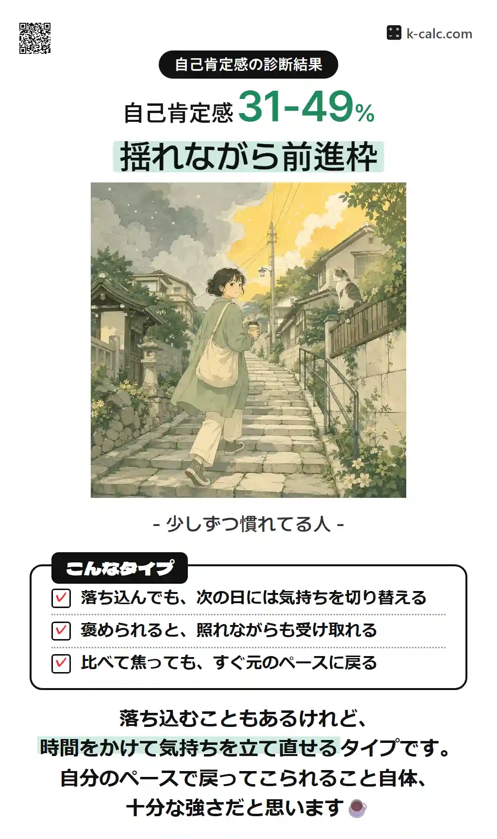 揺れながら前進枠