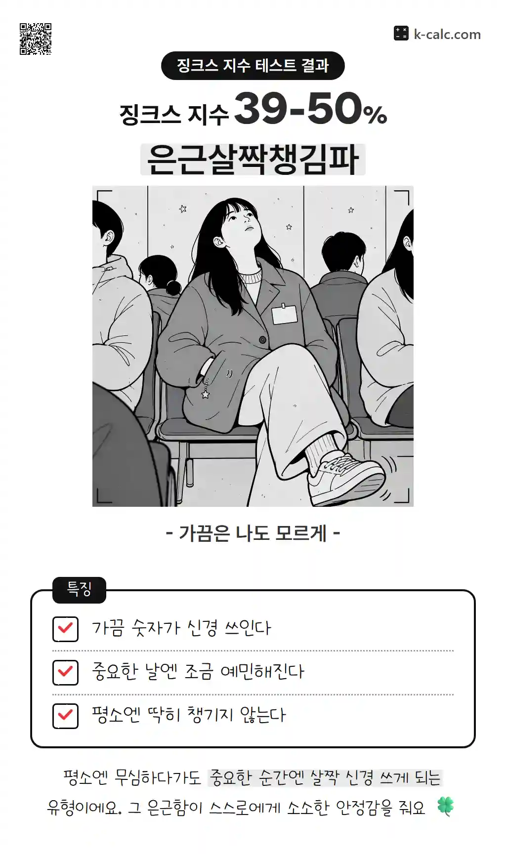 은근살짝챙김파