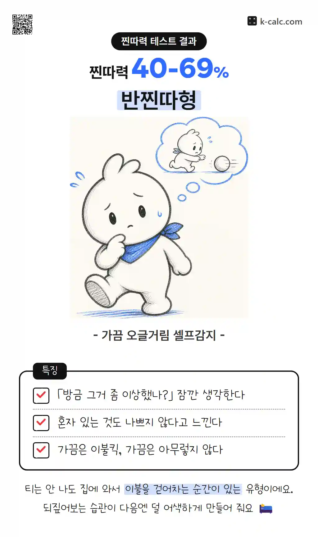 반찐따형