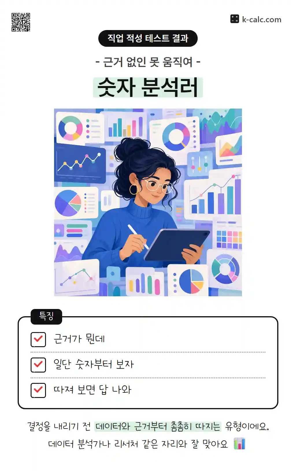 숫자 분석러
