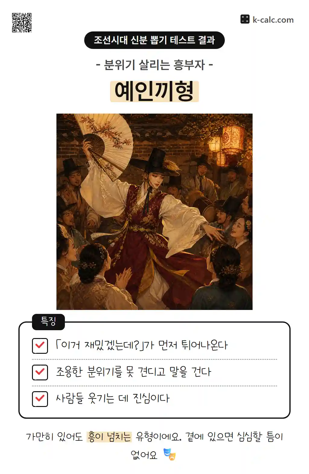 예인끼형