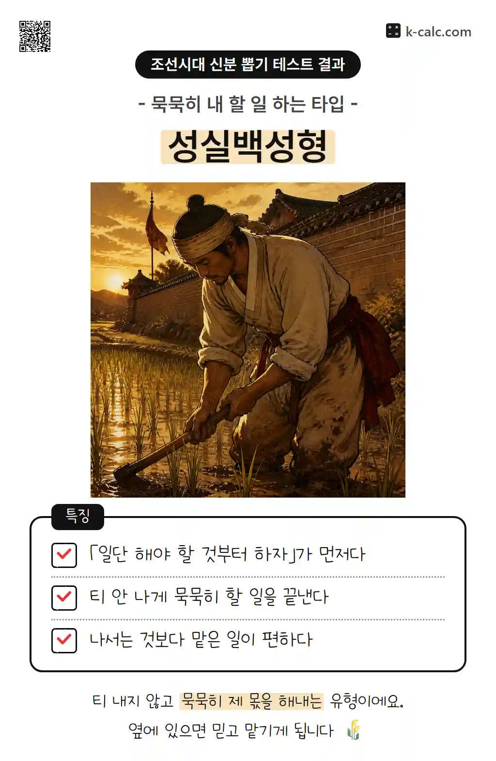 성실백성형
