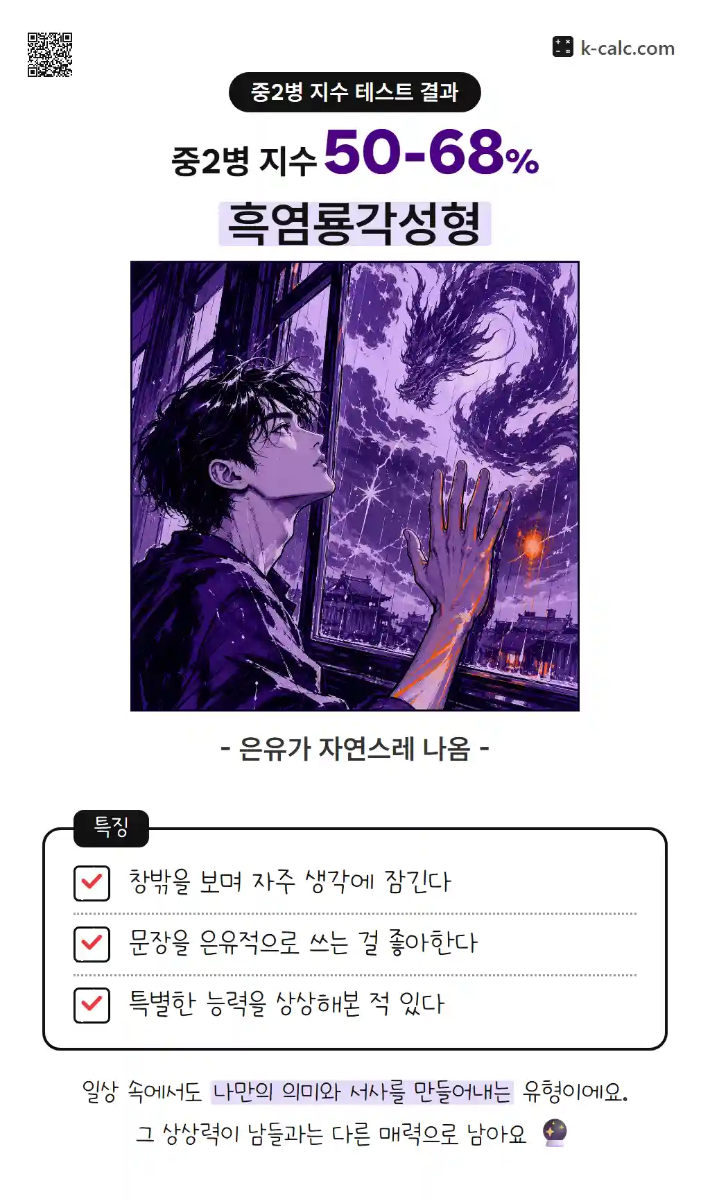 흑염룡각성형