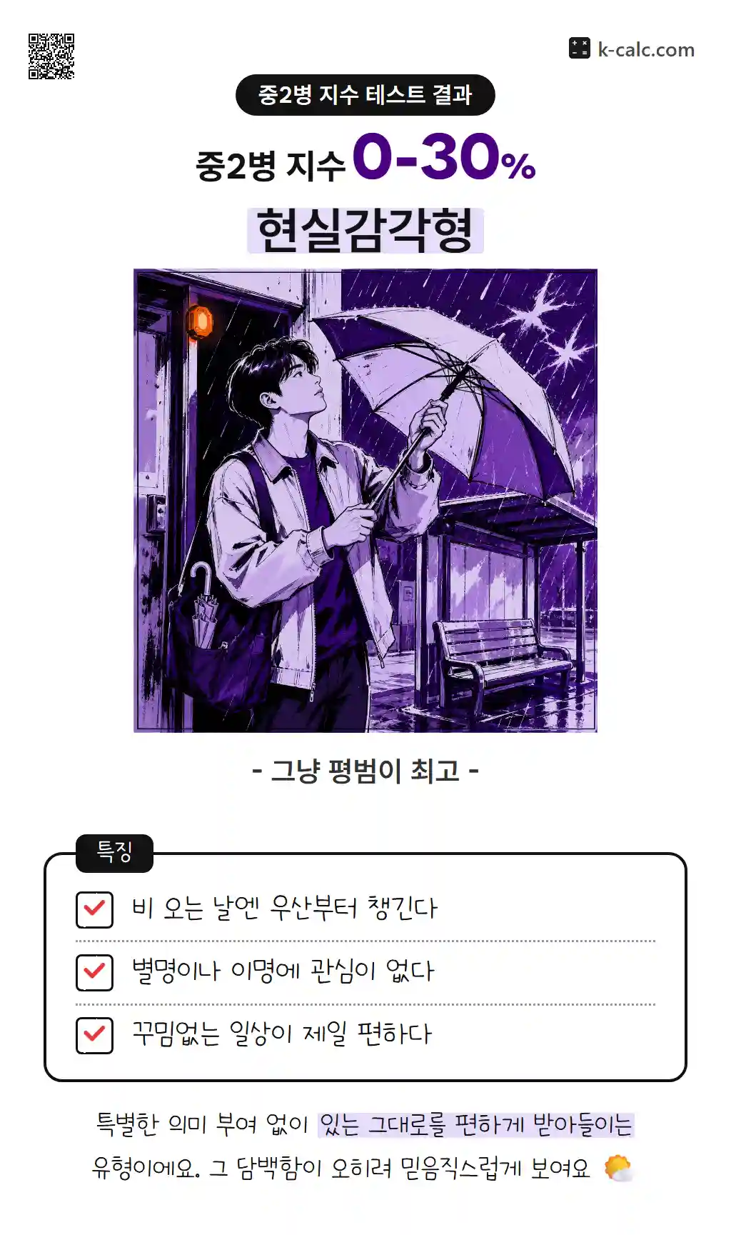 현실감각형