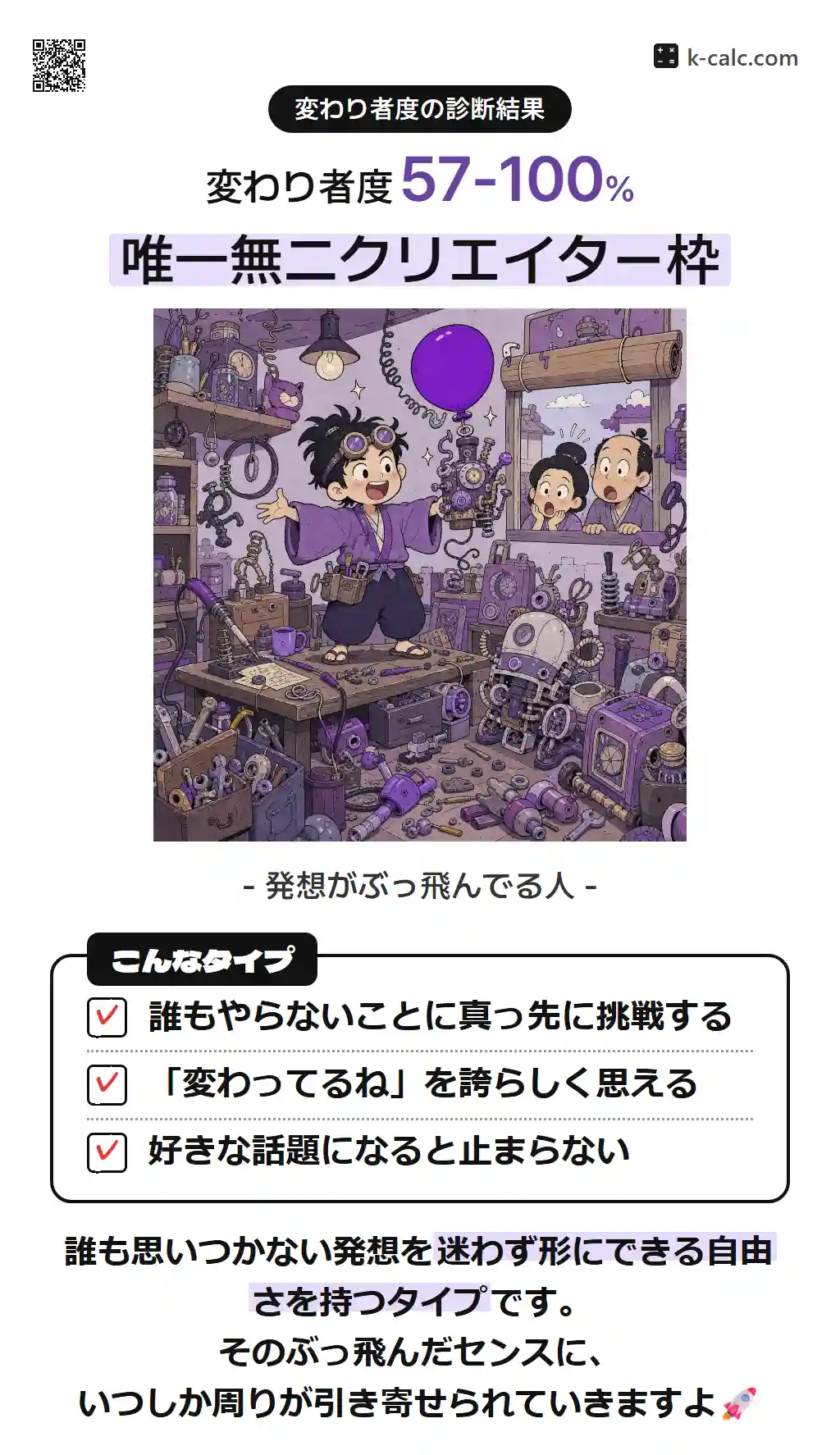 唯一無二クリエイター枠