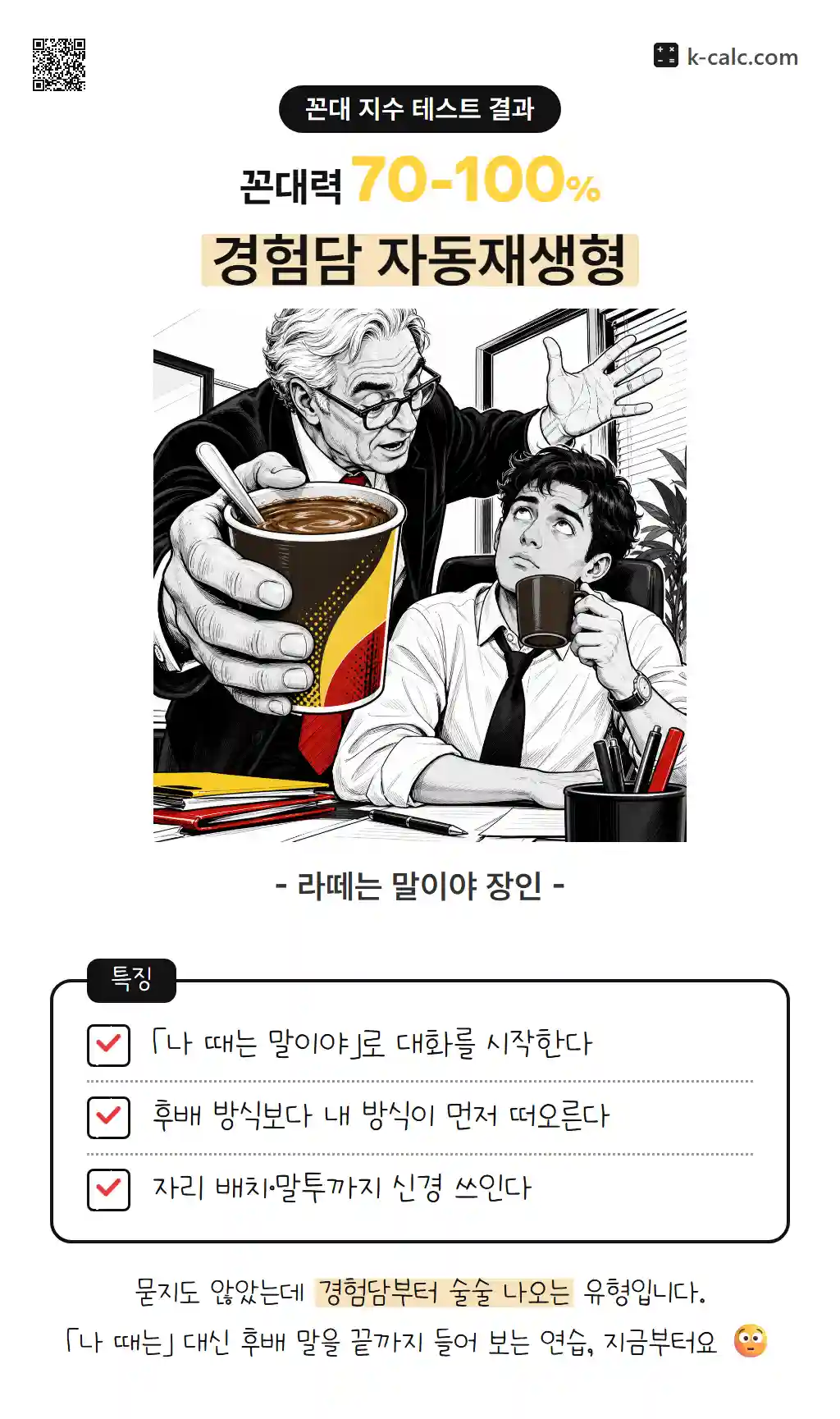 경험담 자동재생형