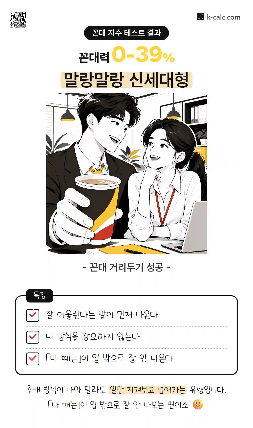 말랑말랑 신세대형
