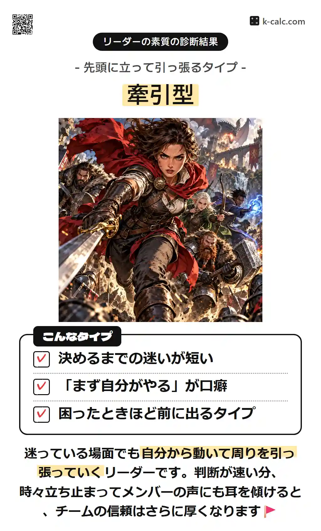 牽引型