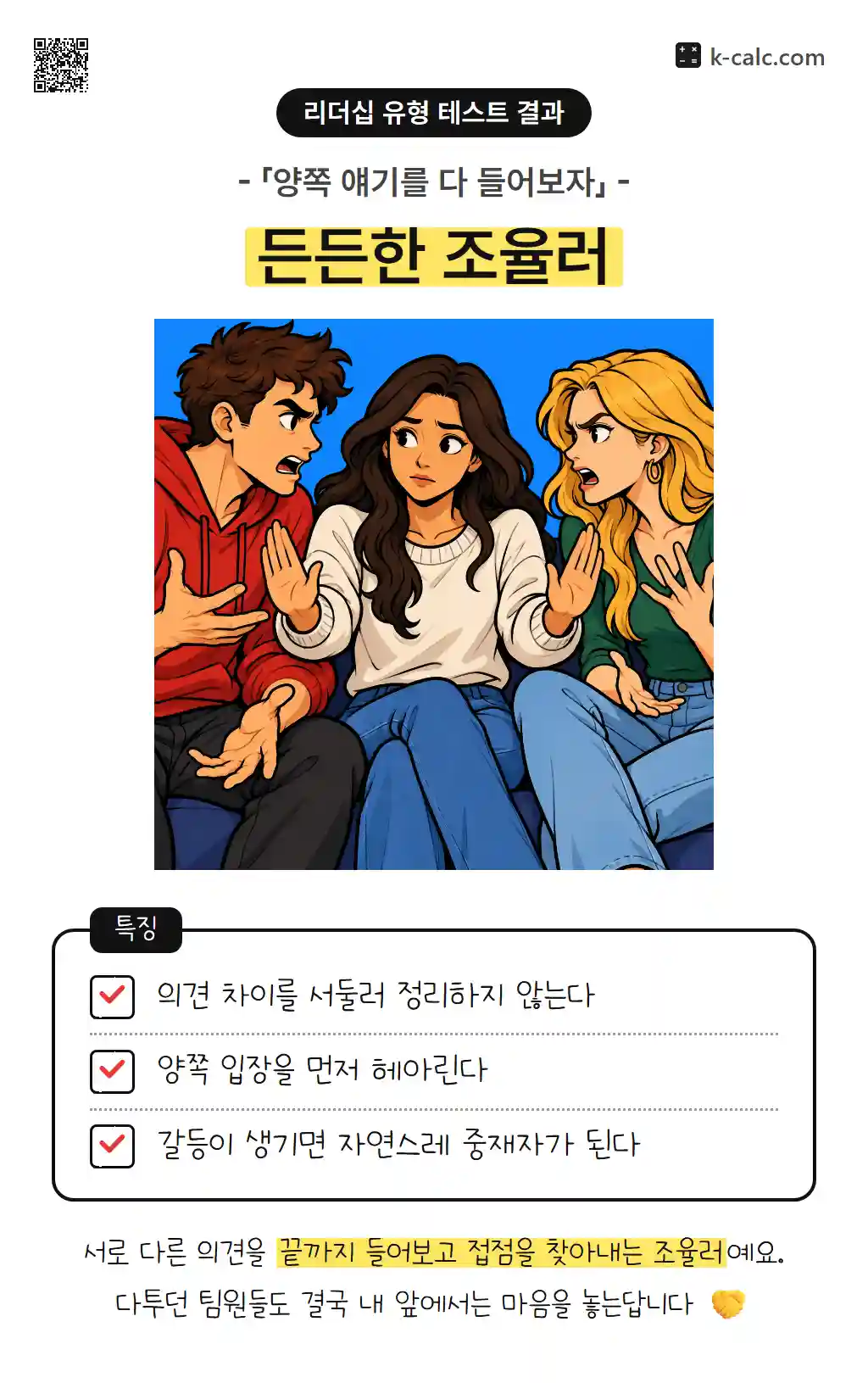 든든한 조율러
