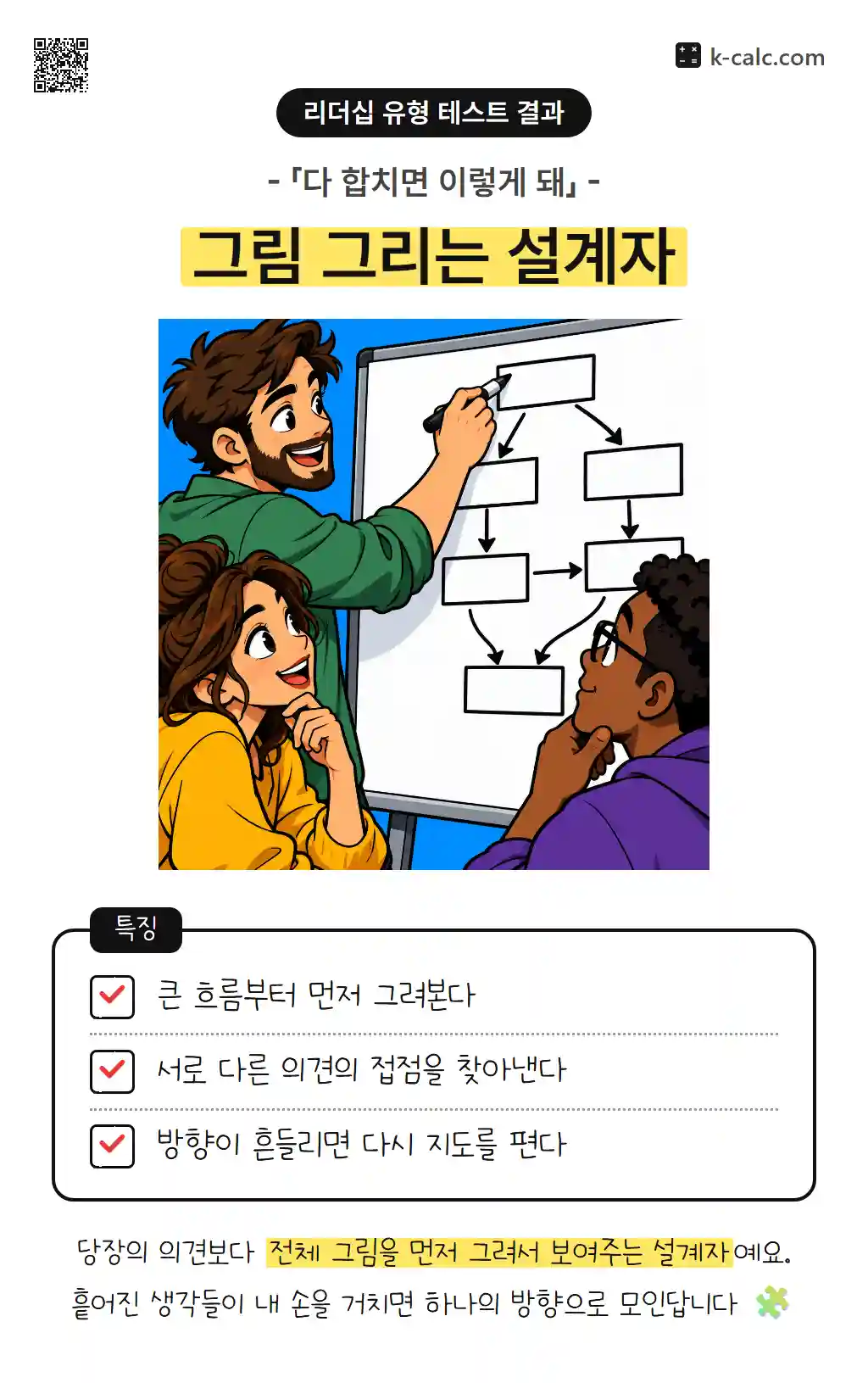 그림 그리는 설계자