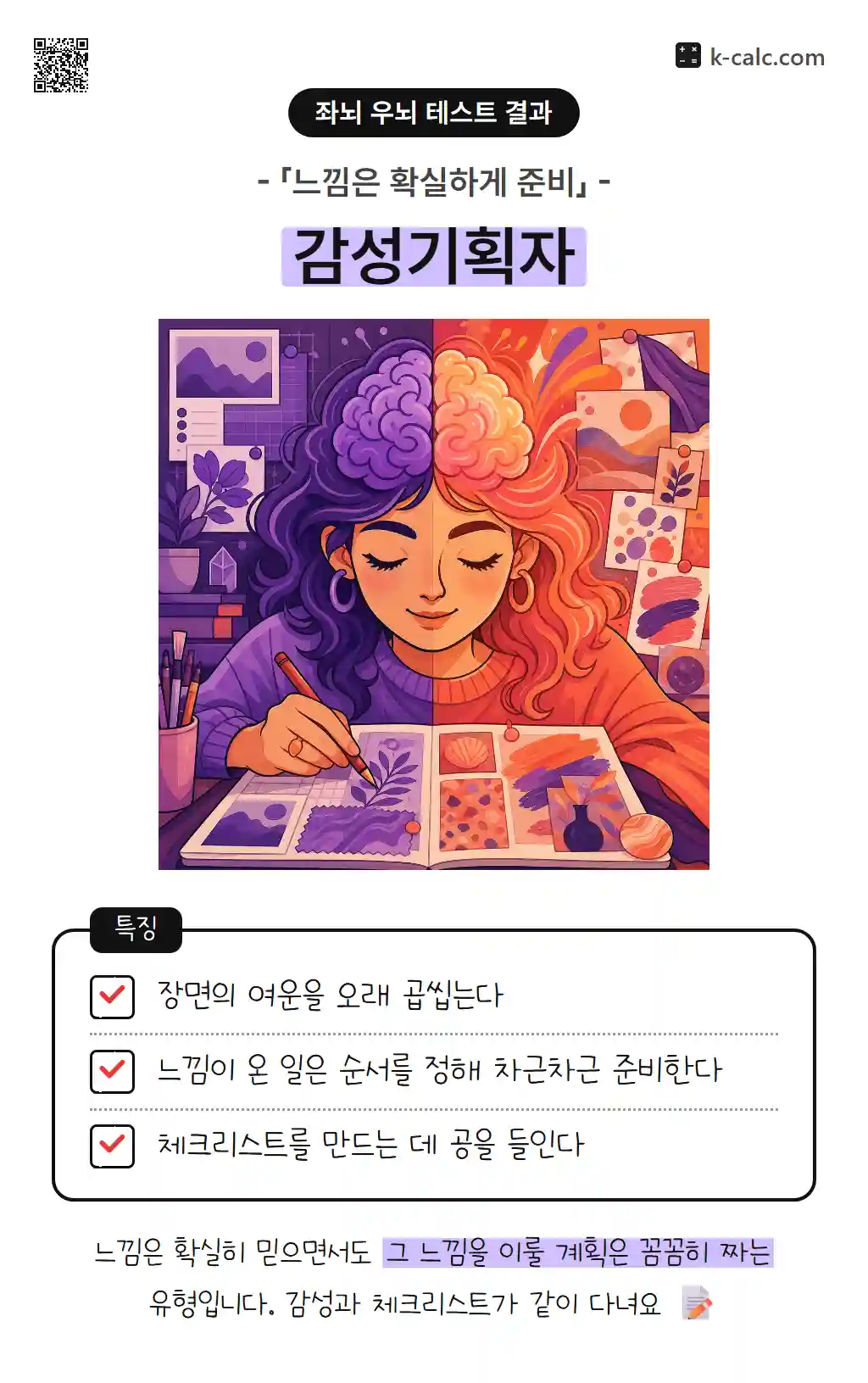 감성기획자
