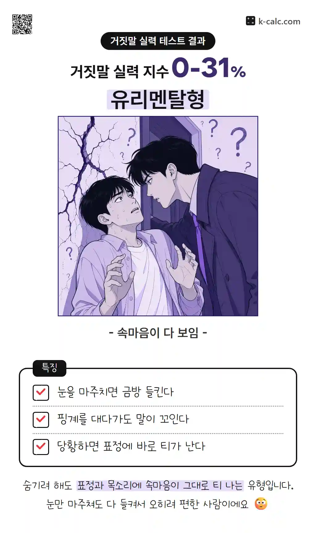 유리멘탈형