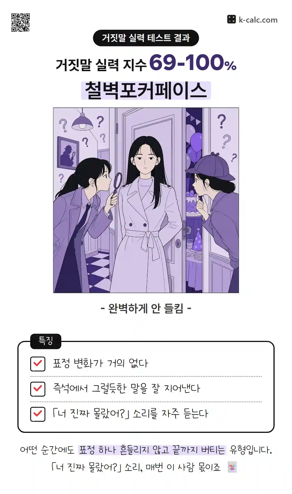 철벽포커페이스
