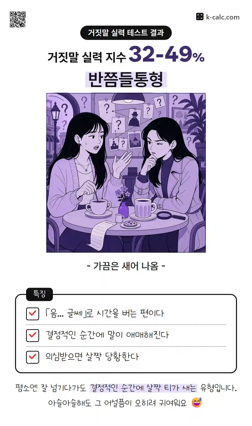반쯤들통형