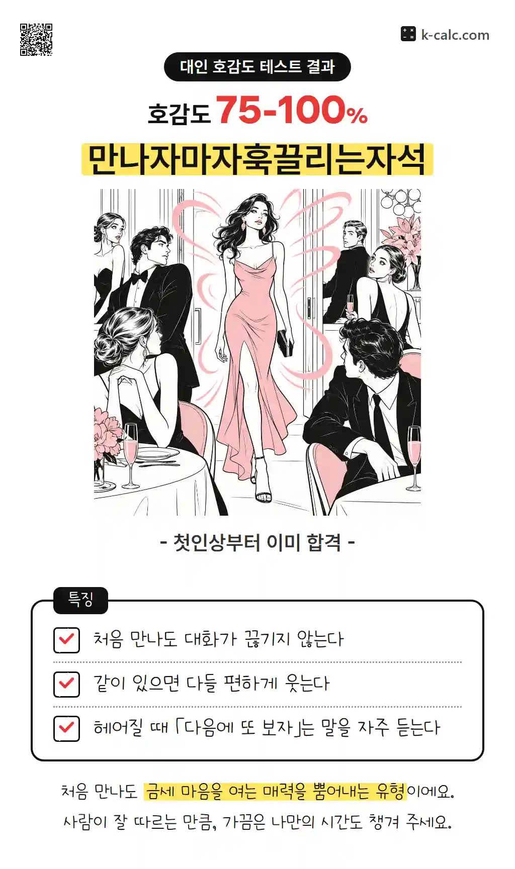 만나자마자훅끌리는자석