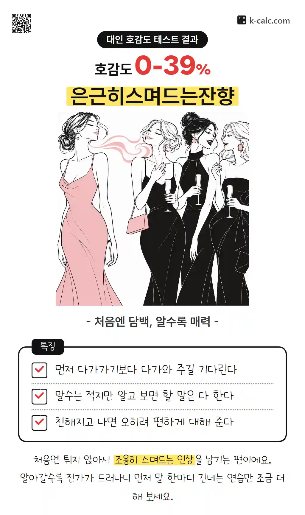 은근히스며드는잔향