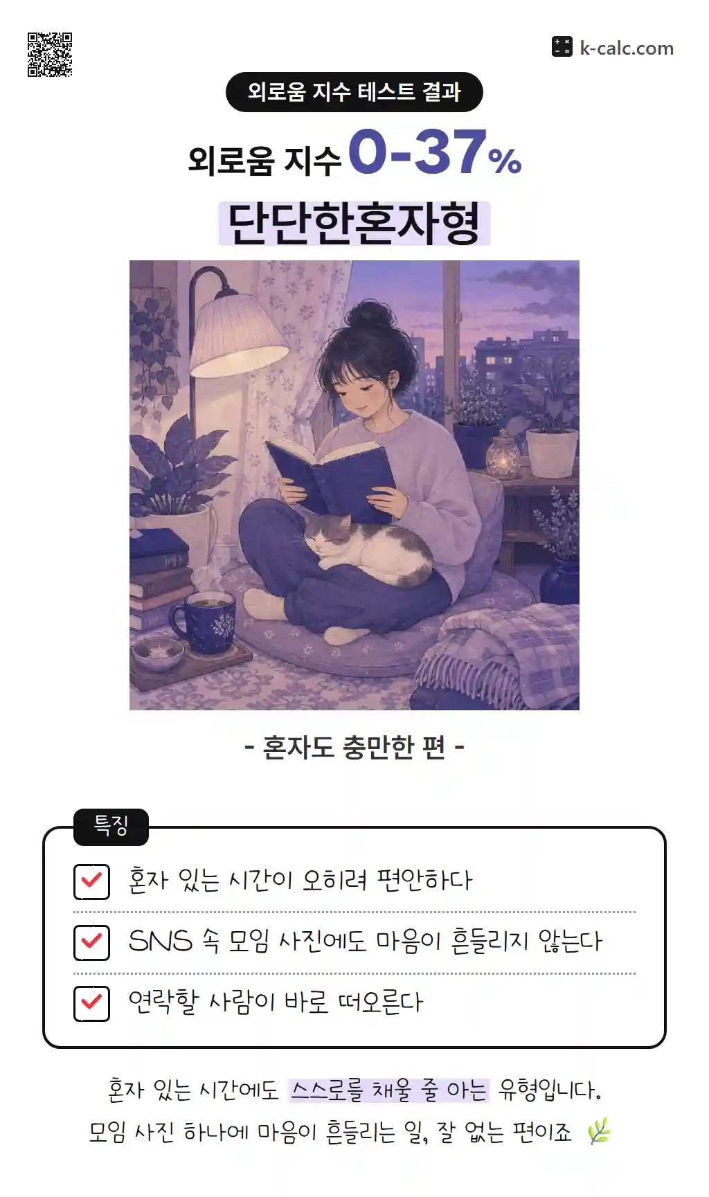 단단한혼자형