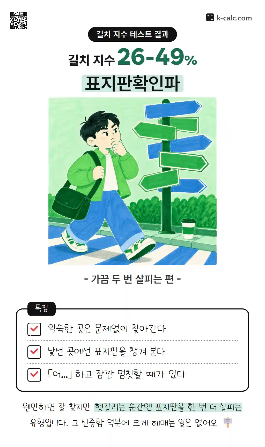 표지판확인파
