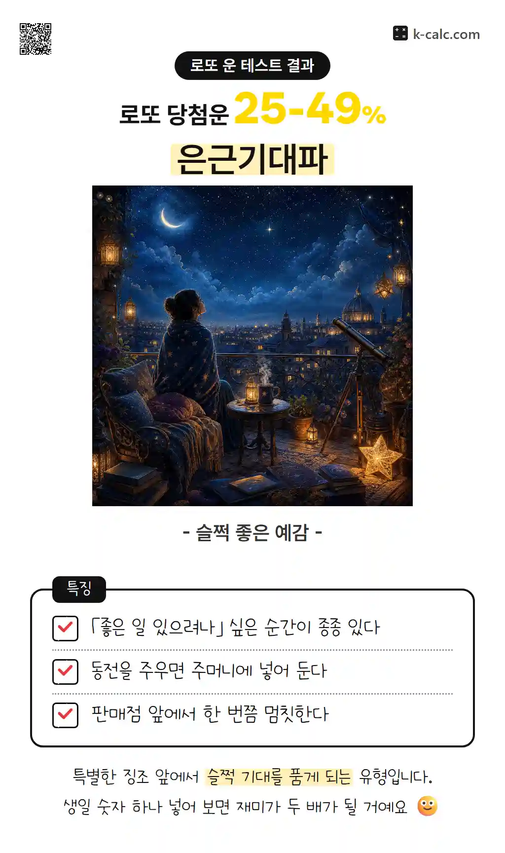은근기대파