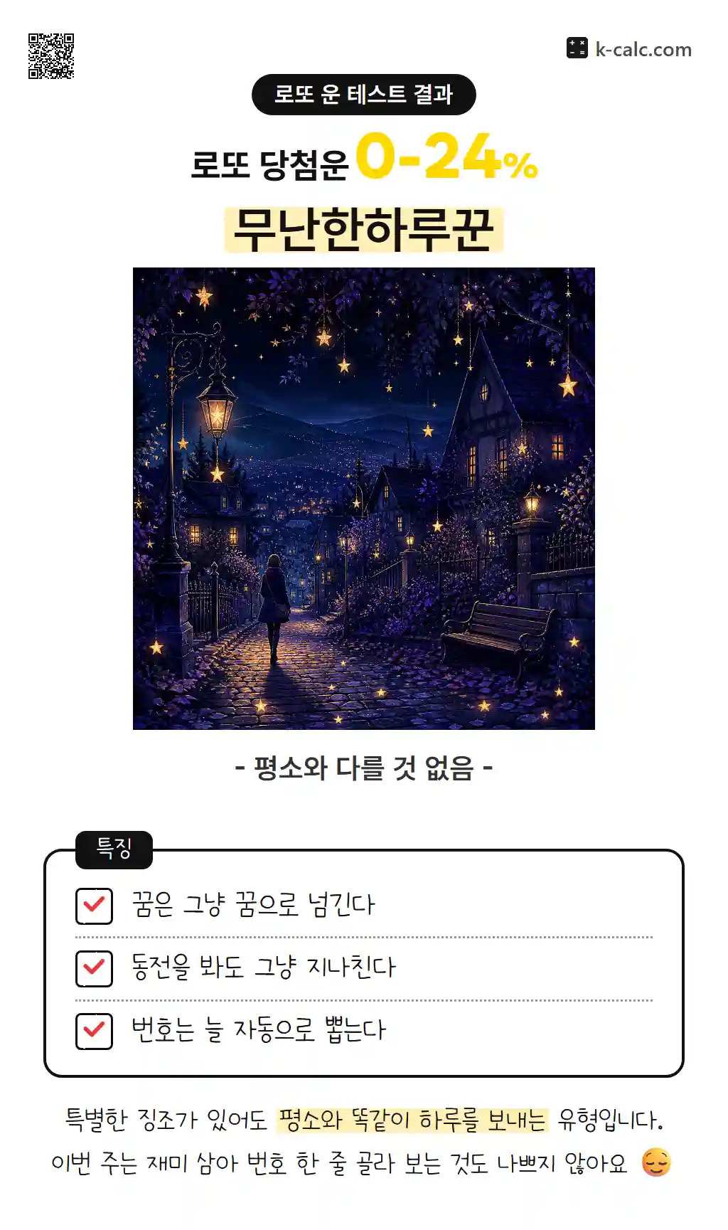 무난한하루꾼