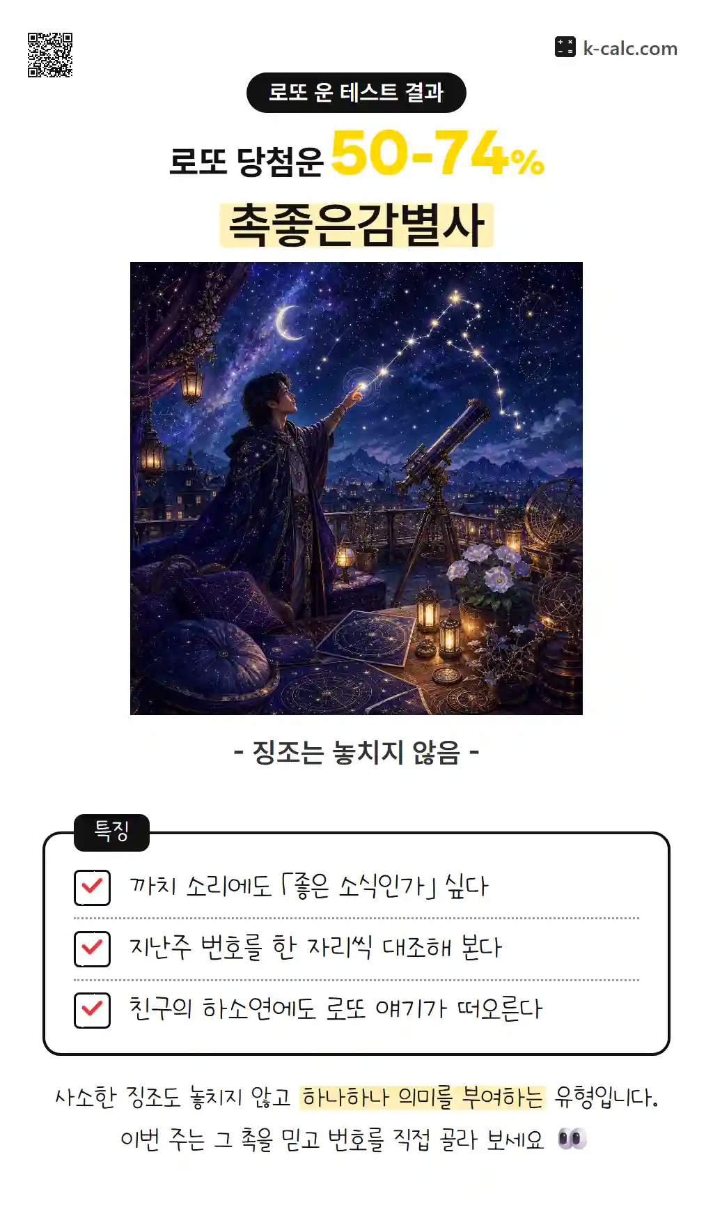 촉좋은감별사