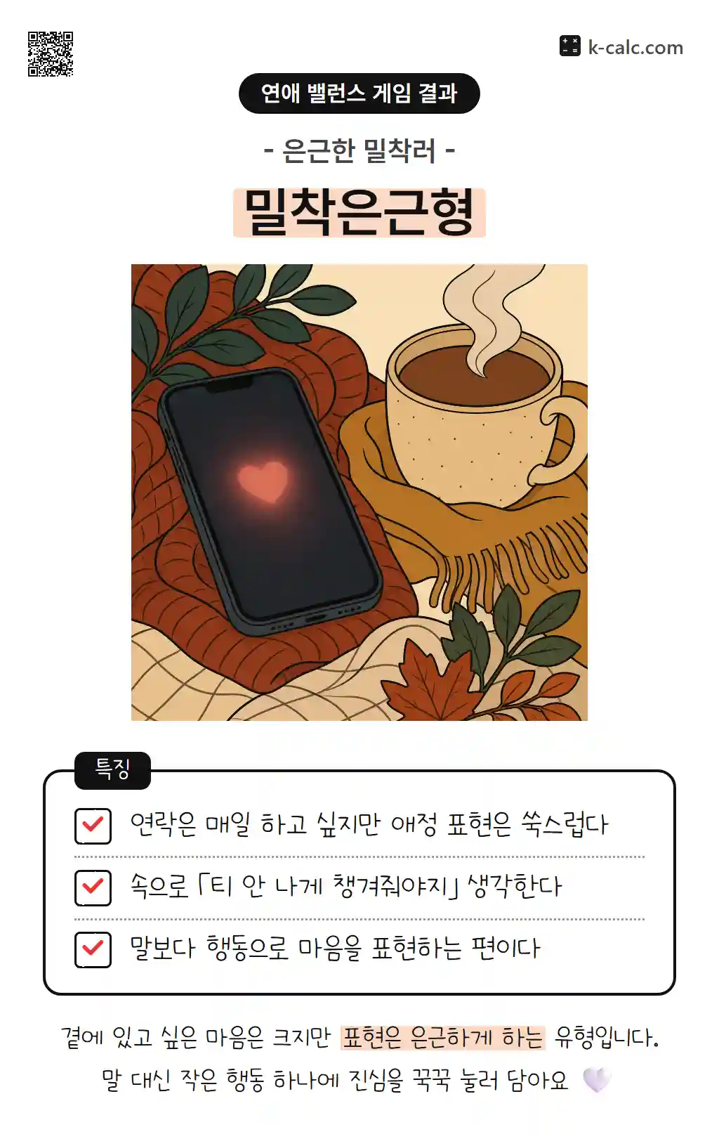 밀착은근형