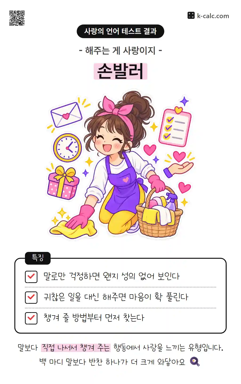 손발러
