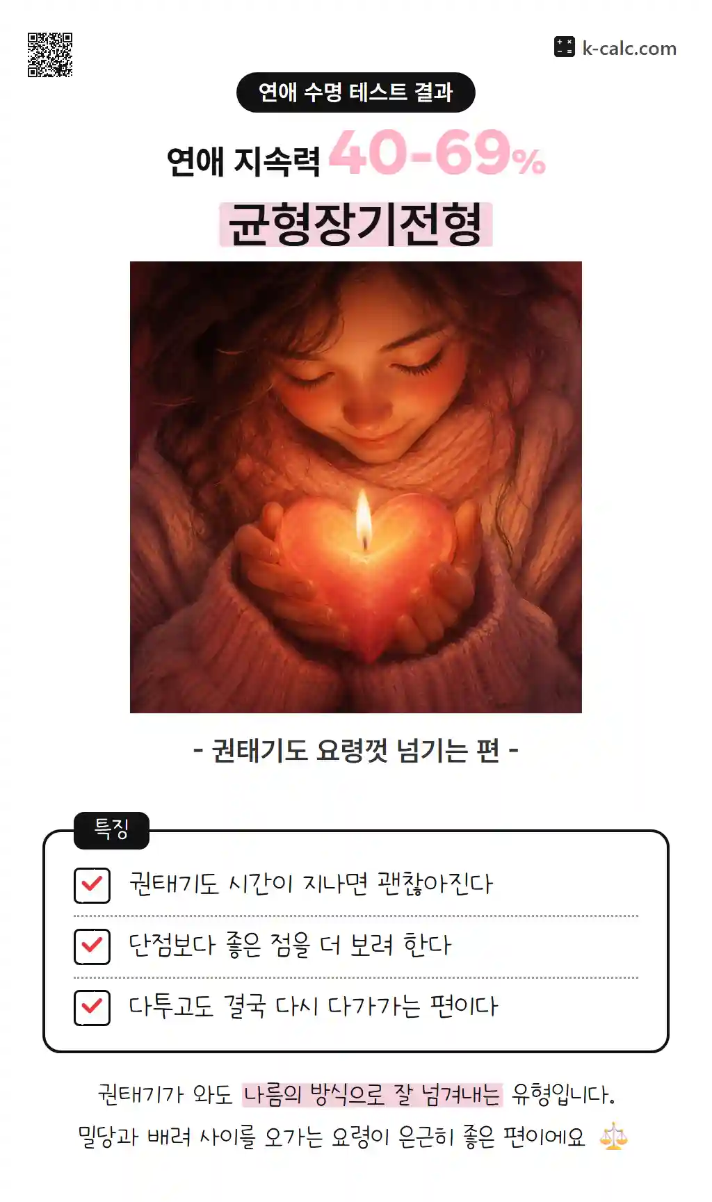 균형장기전형
