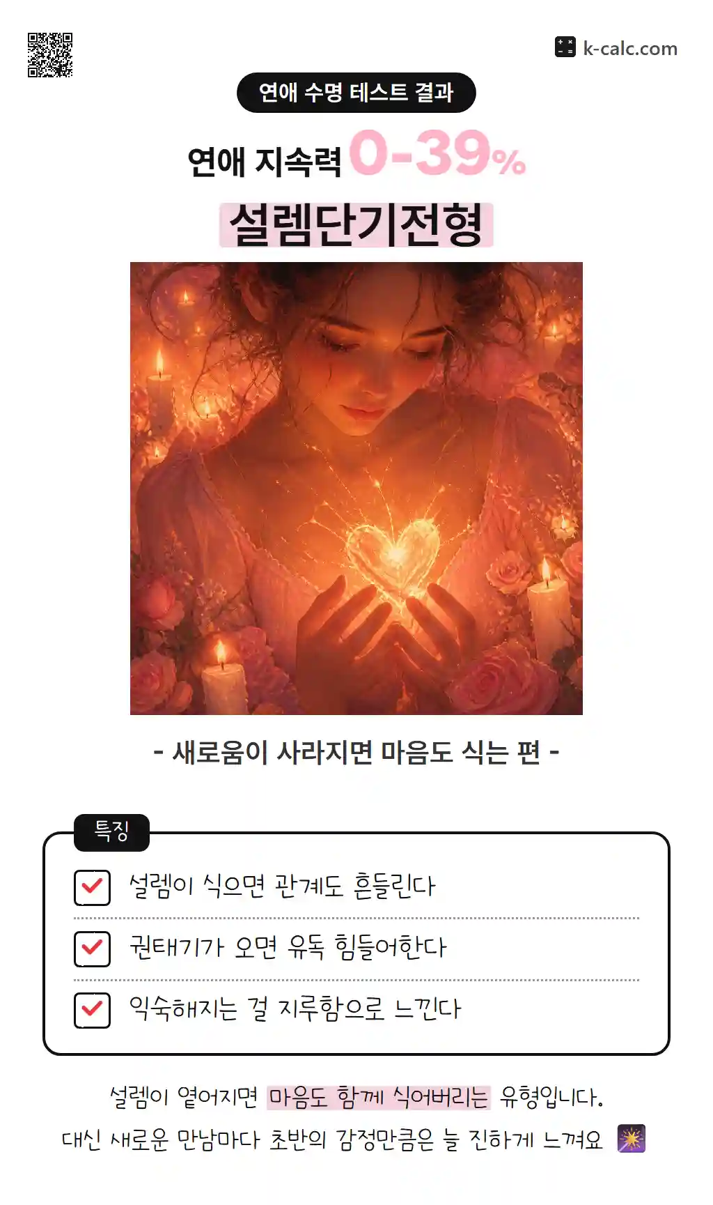 설렘단기전형