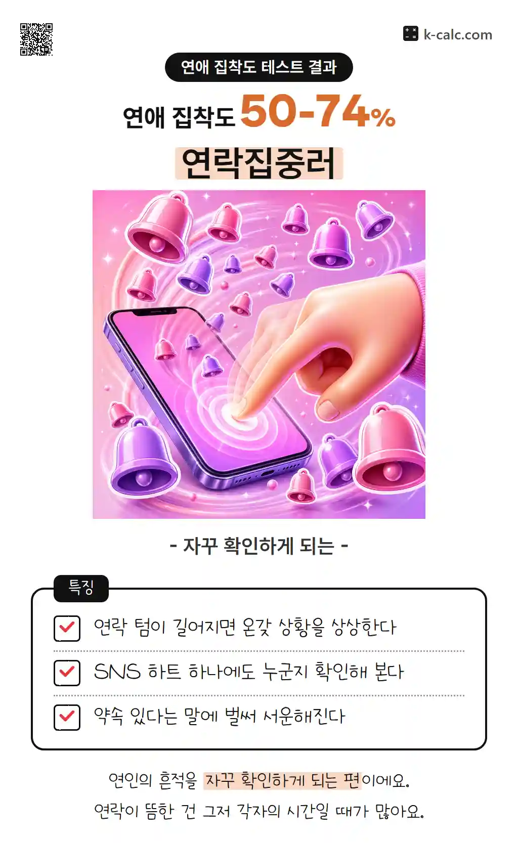 연락집중러