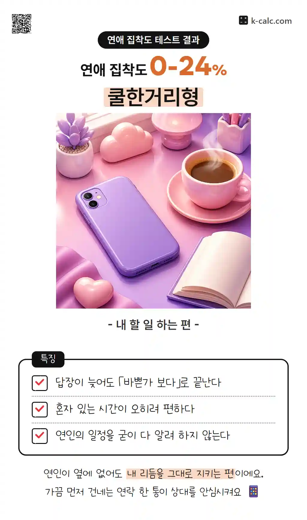 쿨한거리형