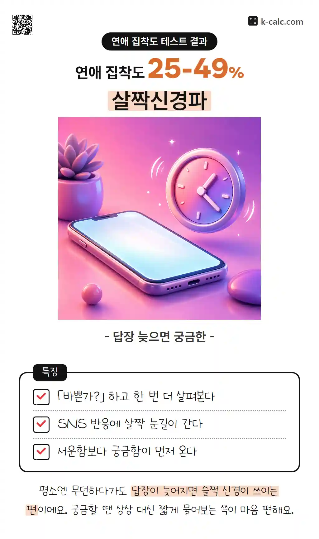 살짝신경파