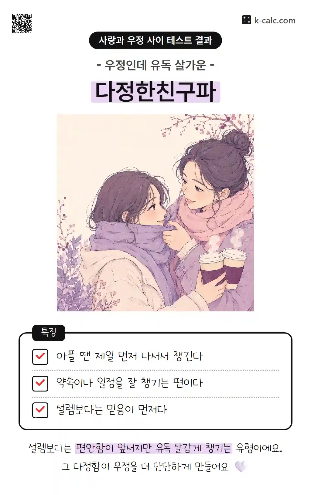 다정한친구파