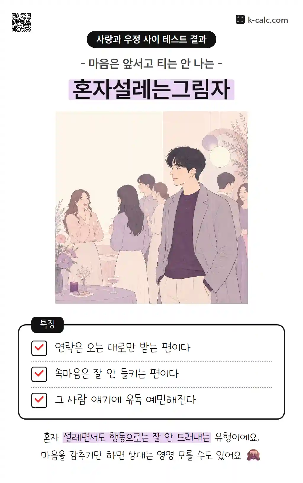 혼자설레는그림자