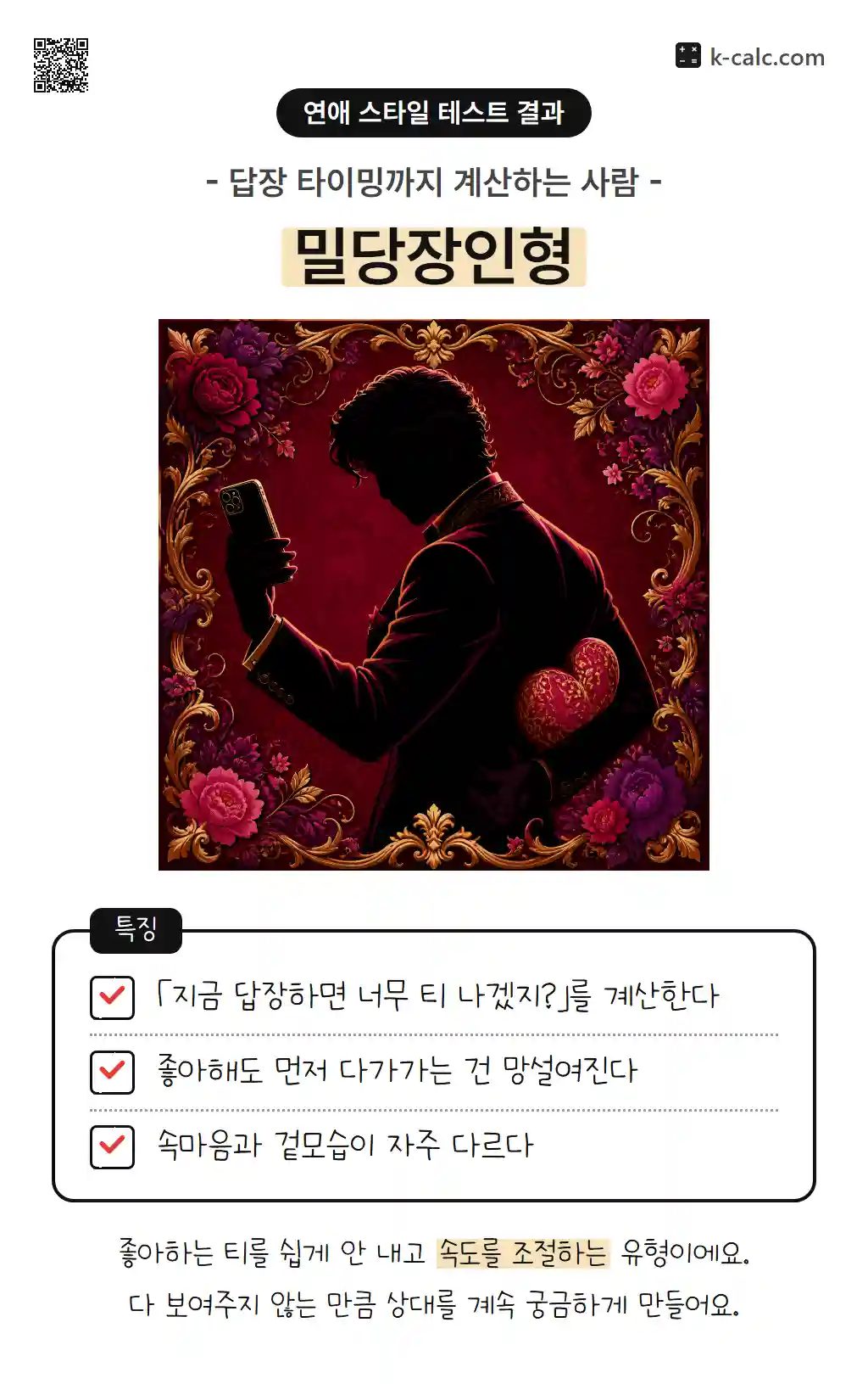 밀당장인형