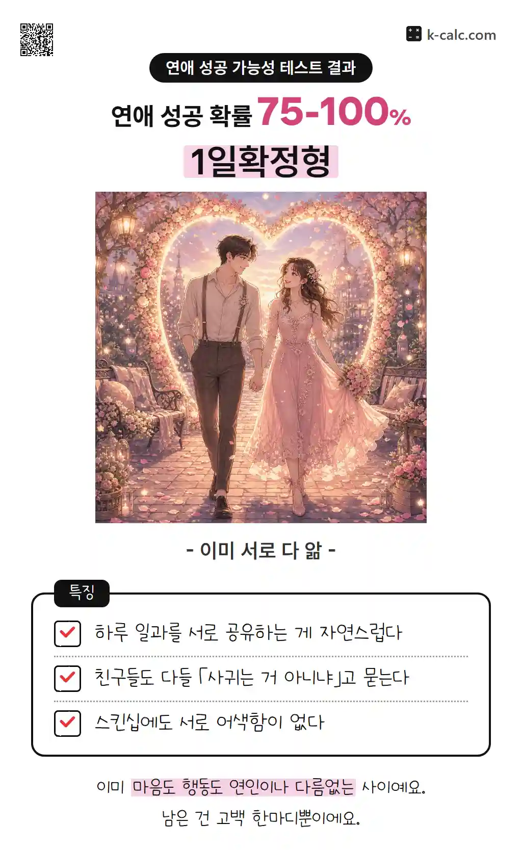 1일확정형