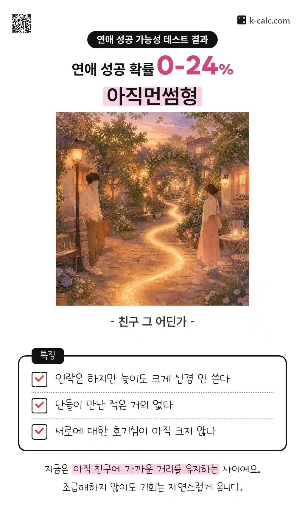 아직먼썸형