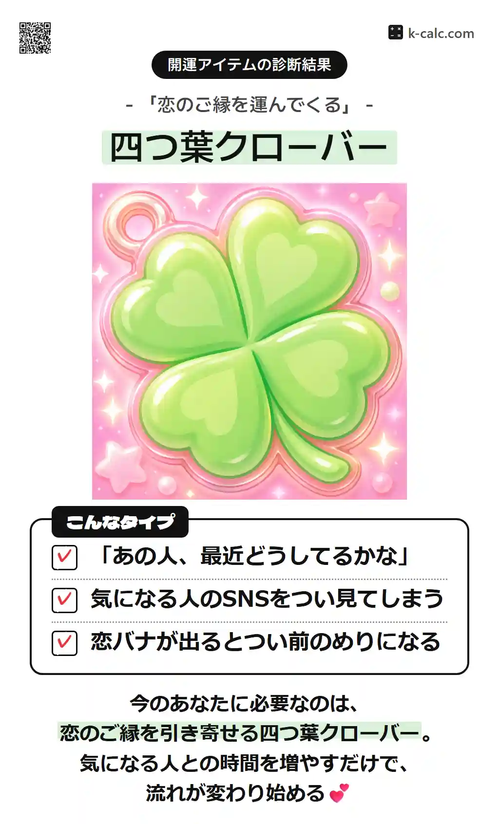 四つ葉クローバー