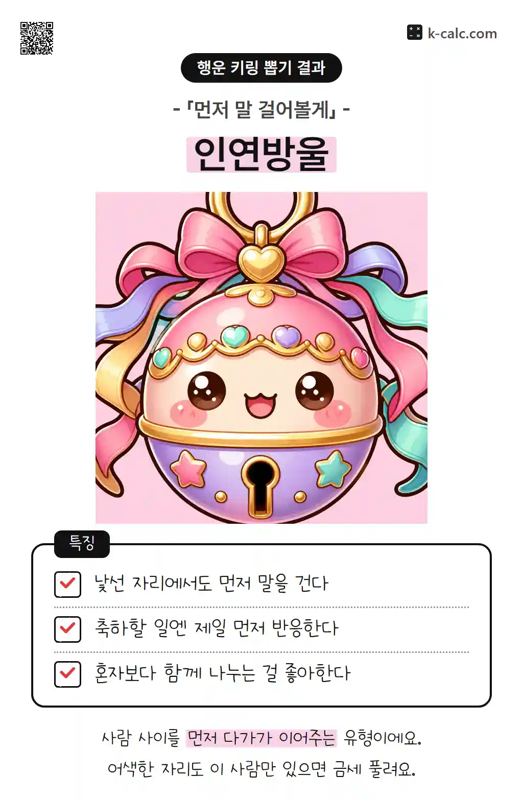 인연방울