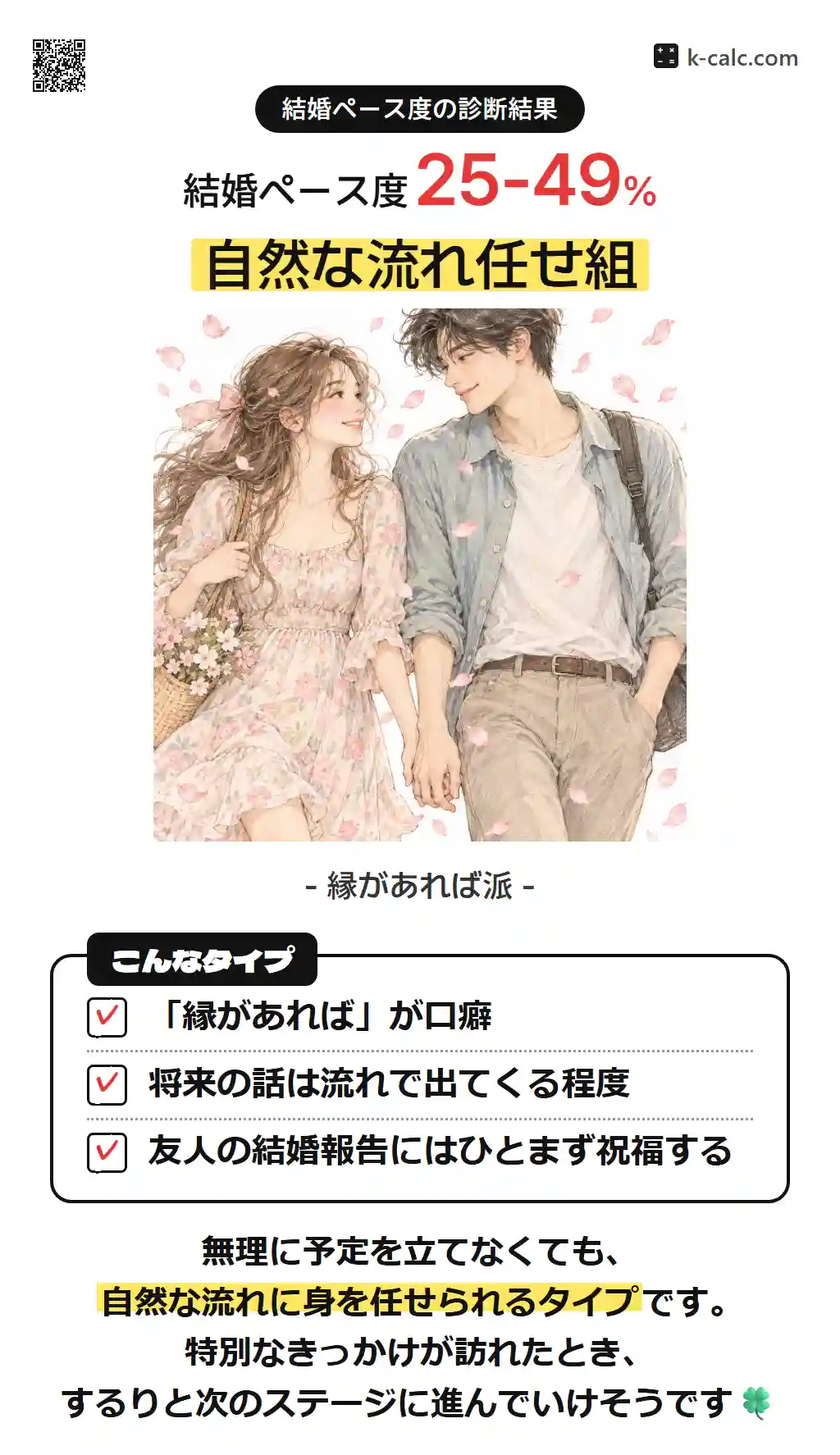 自然な流れ任せ組