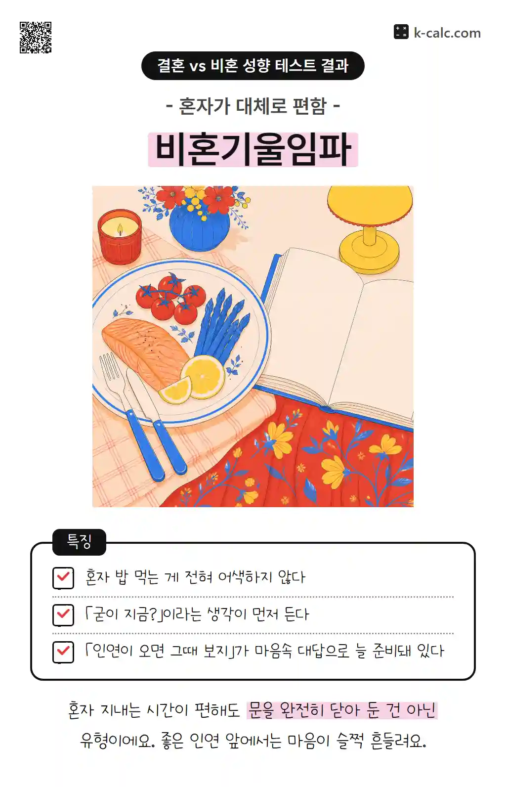 비혼기울임파