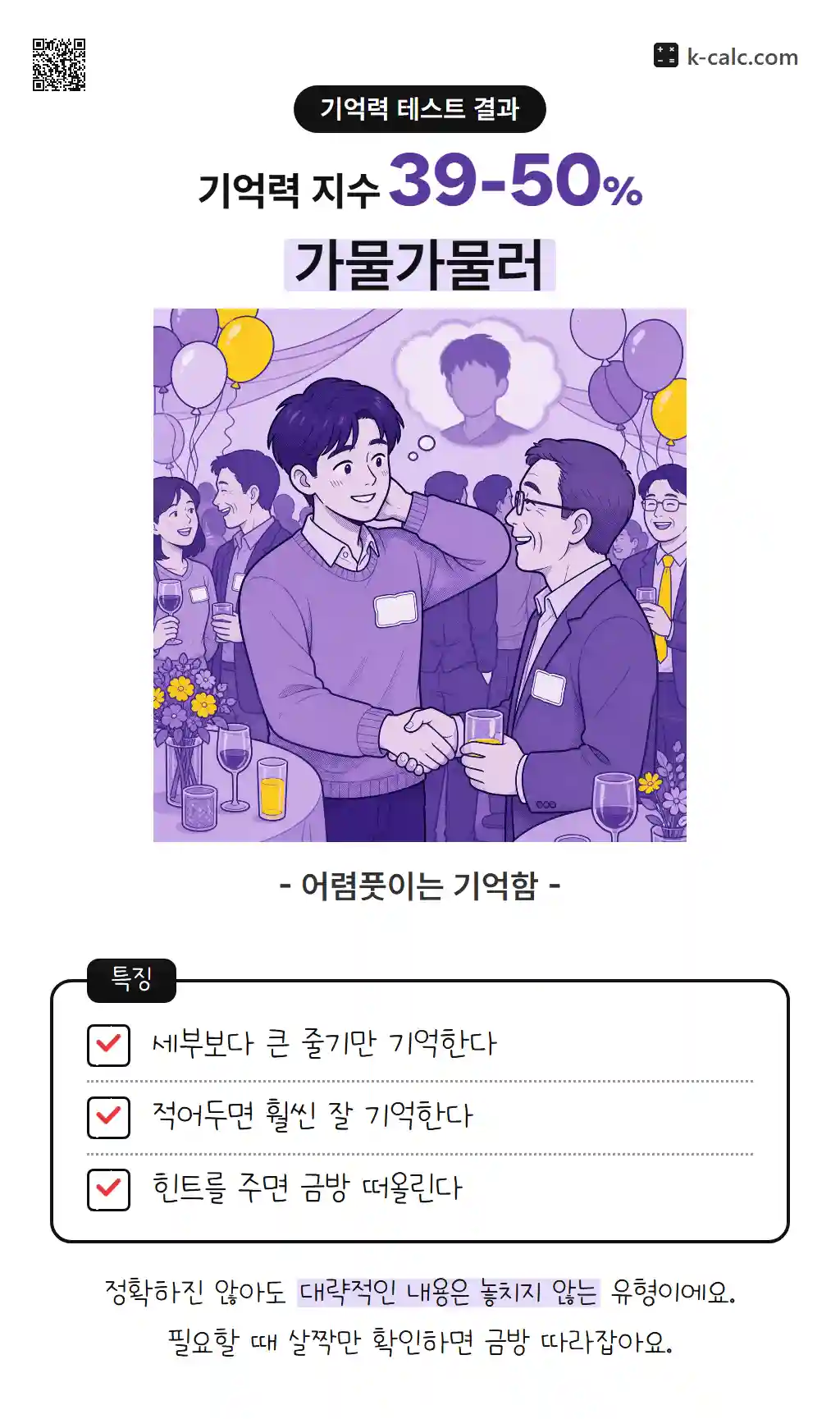 가물가물러