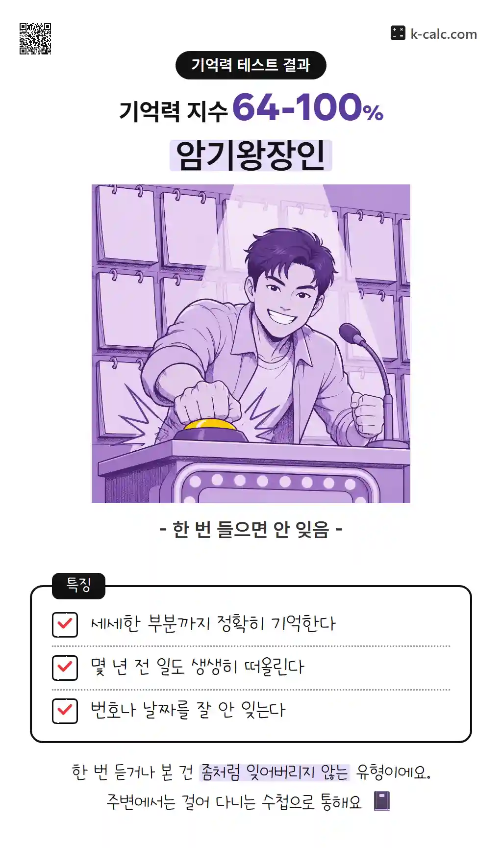암기왕장인