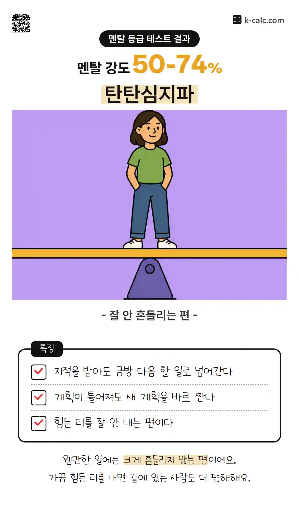 탄탄심지파