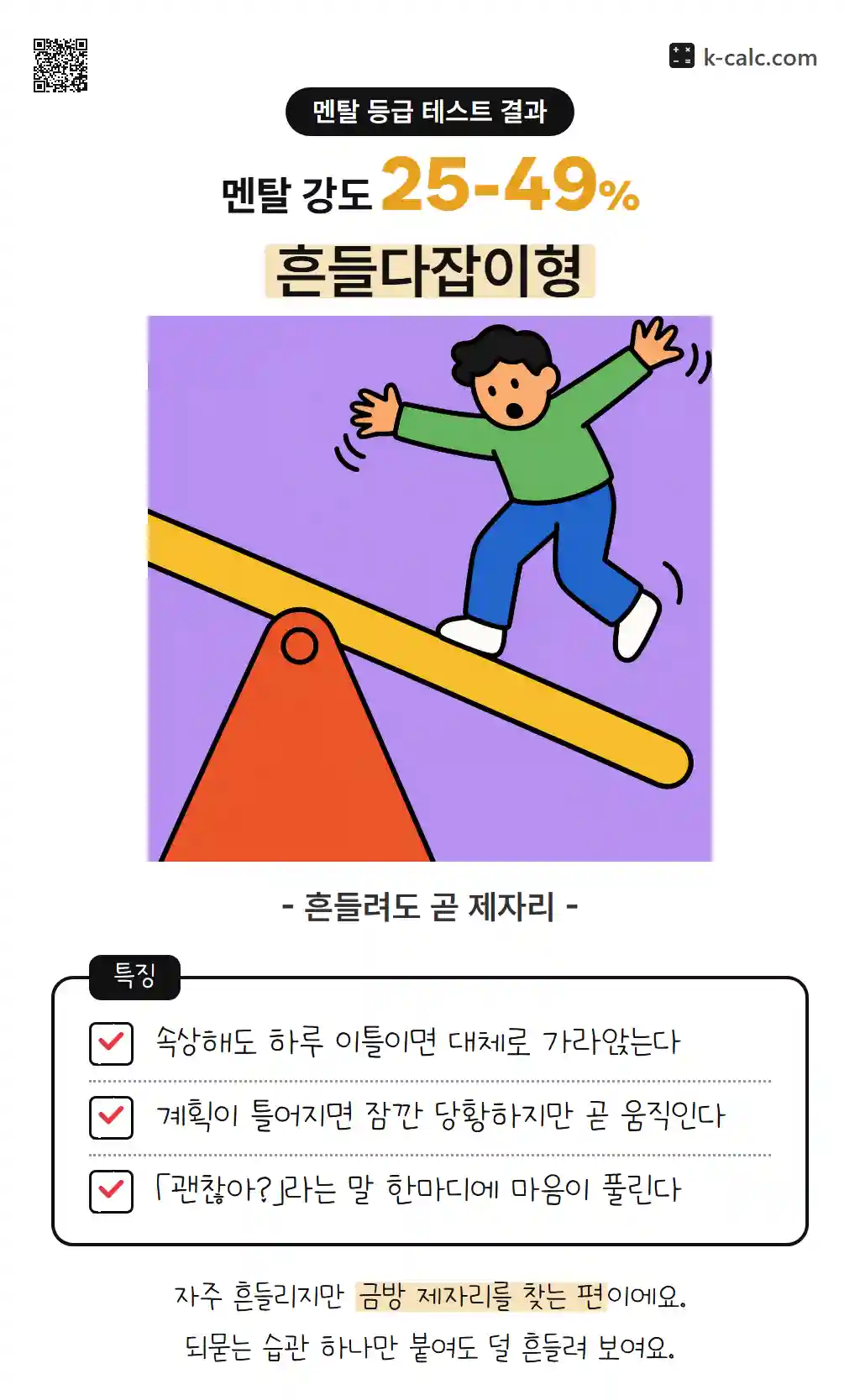 흔들다잡이형