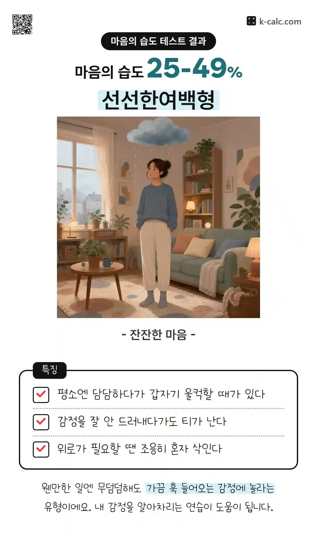 선선한여백형