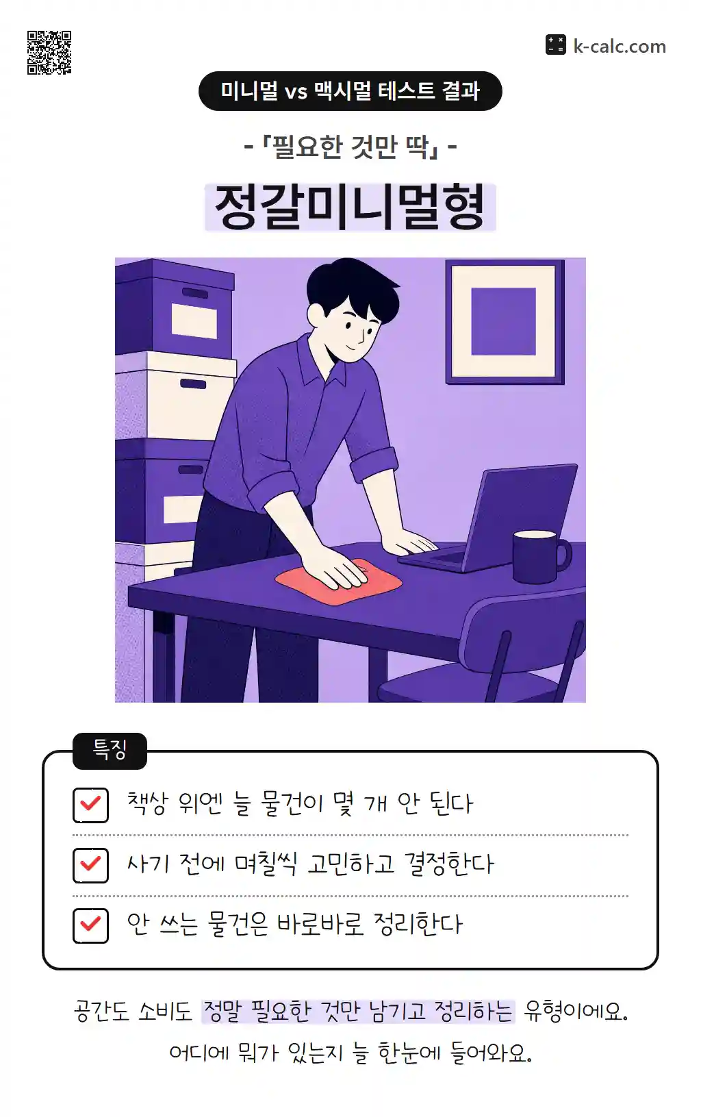 정갈미니멀형