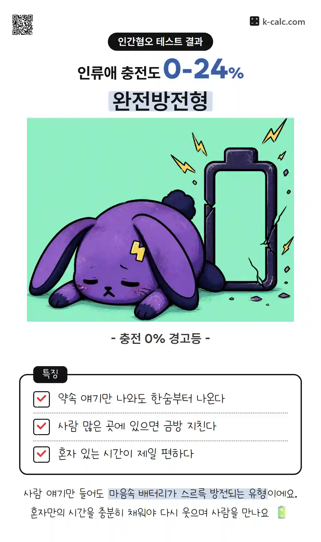 완전방전형