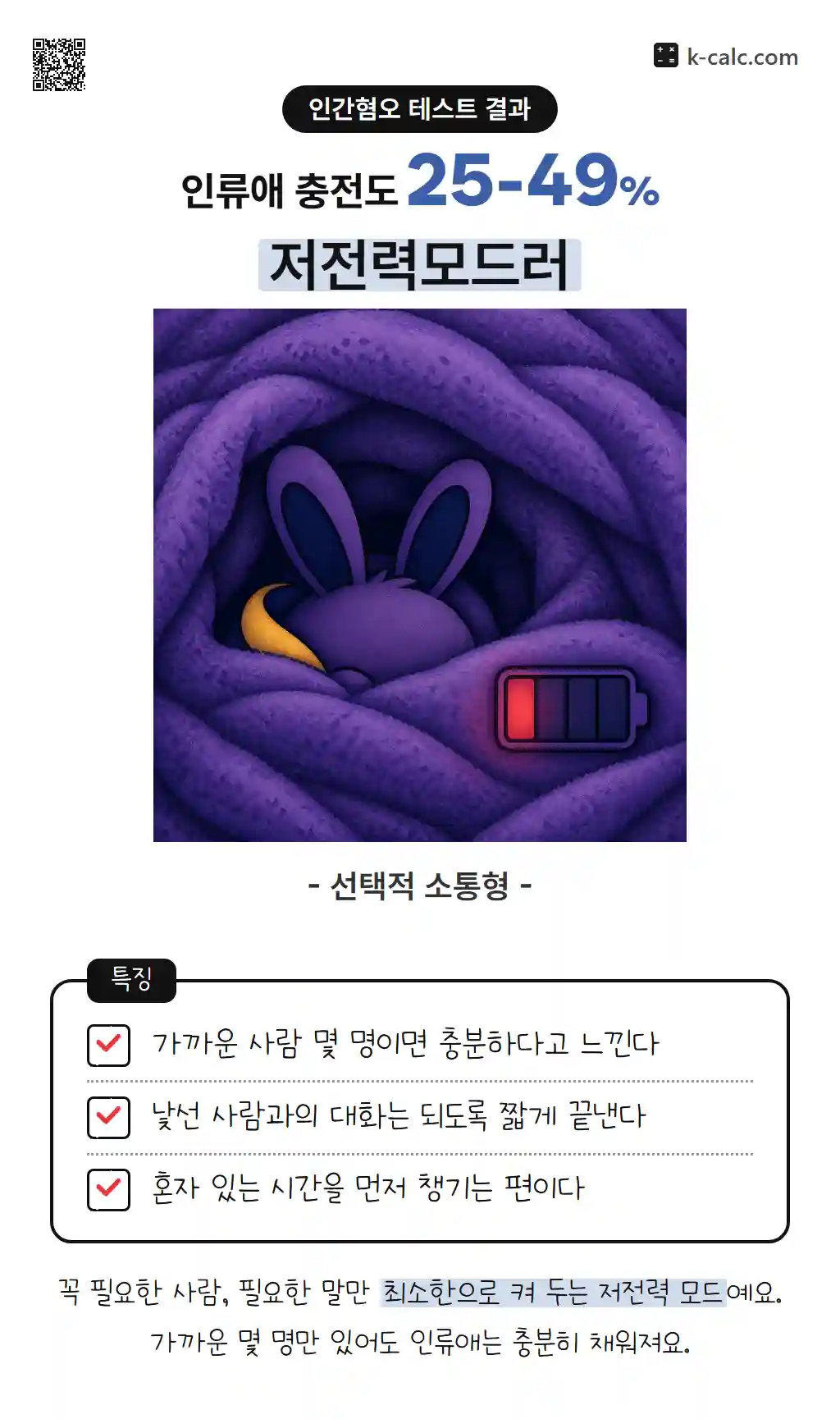 저전력모드러